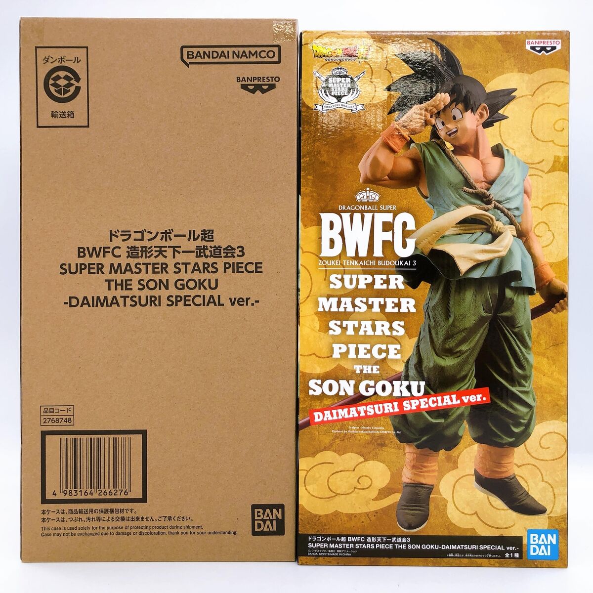 SMSP孫悟空　DAIMATSURI SPECIAL ver. Super Master Stars Piece The Son Goku (Daimatsuri Special