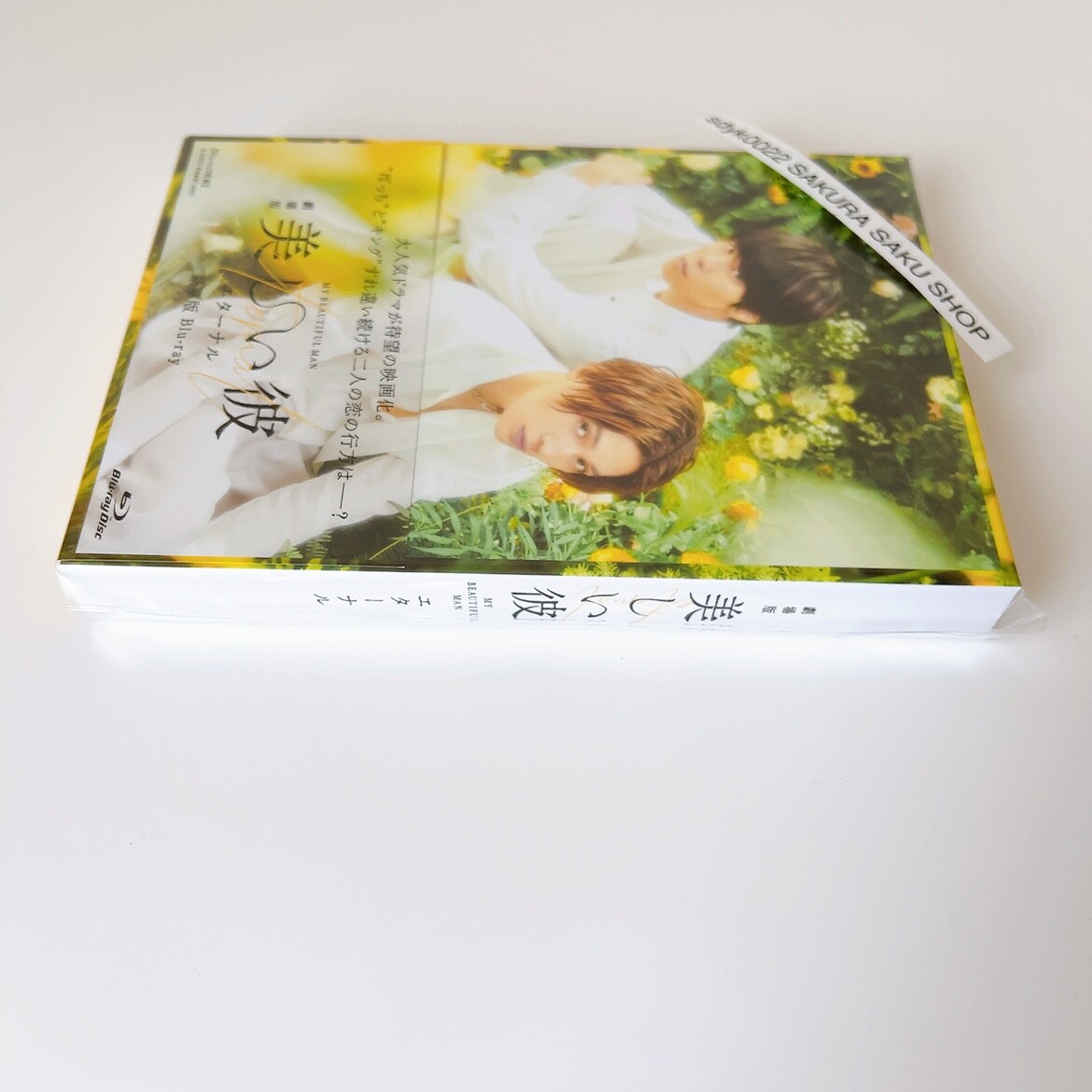 “イタきゅん”男子たちに癒される♥️イタイケに恋してDVD✨特典付き✨新品未開封 My Beautiful Man: Eternal The Movie Deluxe Blu-ray