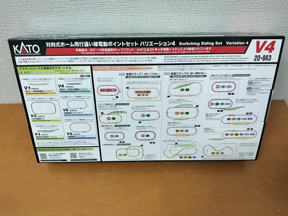 KATO N gauge V4 crossing line electric point set for opposite platform 20-863 - Image 4 of 4