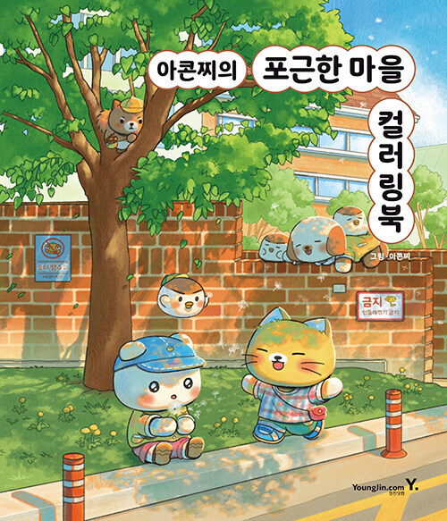アート・デザイン・音楽 KOREAN Art Book KOREAN illustration Artbook | Complete Flipthrough Review