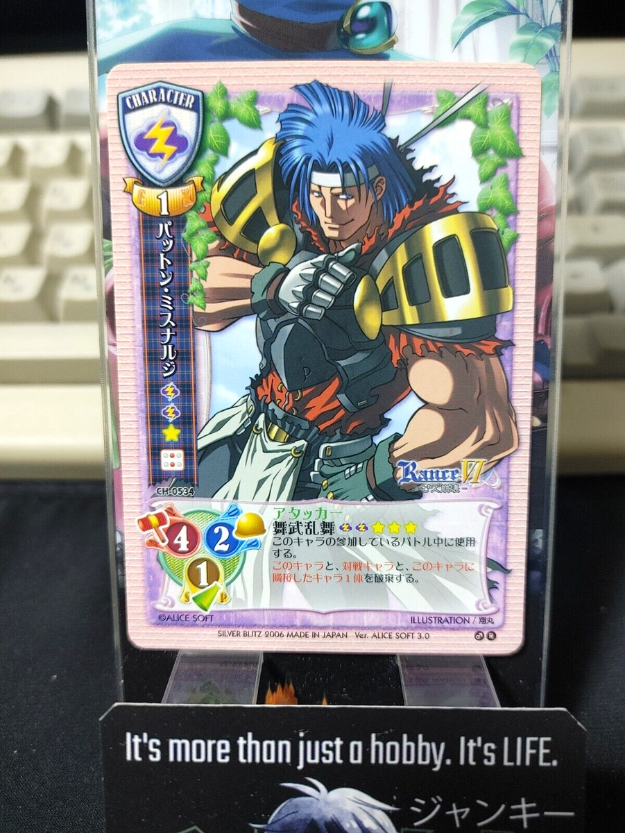Rance Alice Soft Alicesoft Patton Misnarge 3.0 Card Rance VI