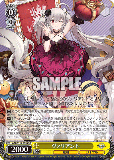 Weiss Schwarz AZL/S119-015S Valiant SR Azur Lane vol2 | eBay Weiss Schwarz AZL/S119-015S Valiant SR Azur Lane vol2 | eBay