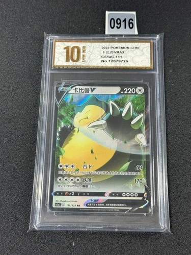 Pokemon TCG Snorlax V RR CS1aC-111/135 Chinese Holo  Grade 10