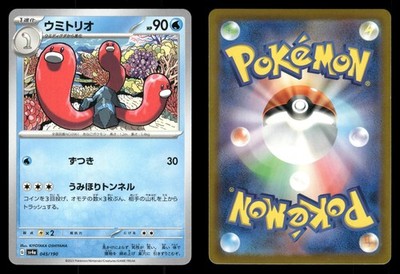 Wugtrio 045/190 Shiny Treasure ex sv4a Japanese MP