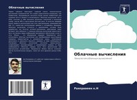 Raqpraween K. N | Oblachnye Wychisleniq | Taschenbuch | Russisch (2021)
