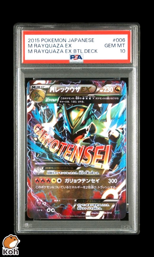 PSA 10 Mega Rayquaza EX 006/018 XYD Mega Battle Deck Japanese
