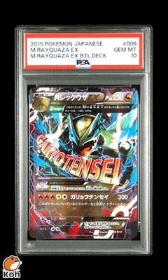 【PSA10】MレックウザEX [XYD 006/018](ガリョウテンセイ) PSA 10 Mega Rayquaza EX 006/018 XYD Mega Battle Deck Japanese