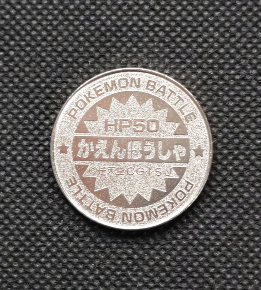Growlithe Pokemon Battle Coin Silver Japanese Very Rare