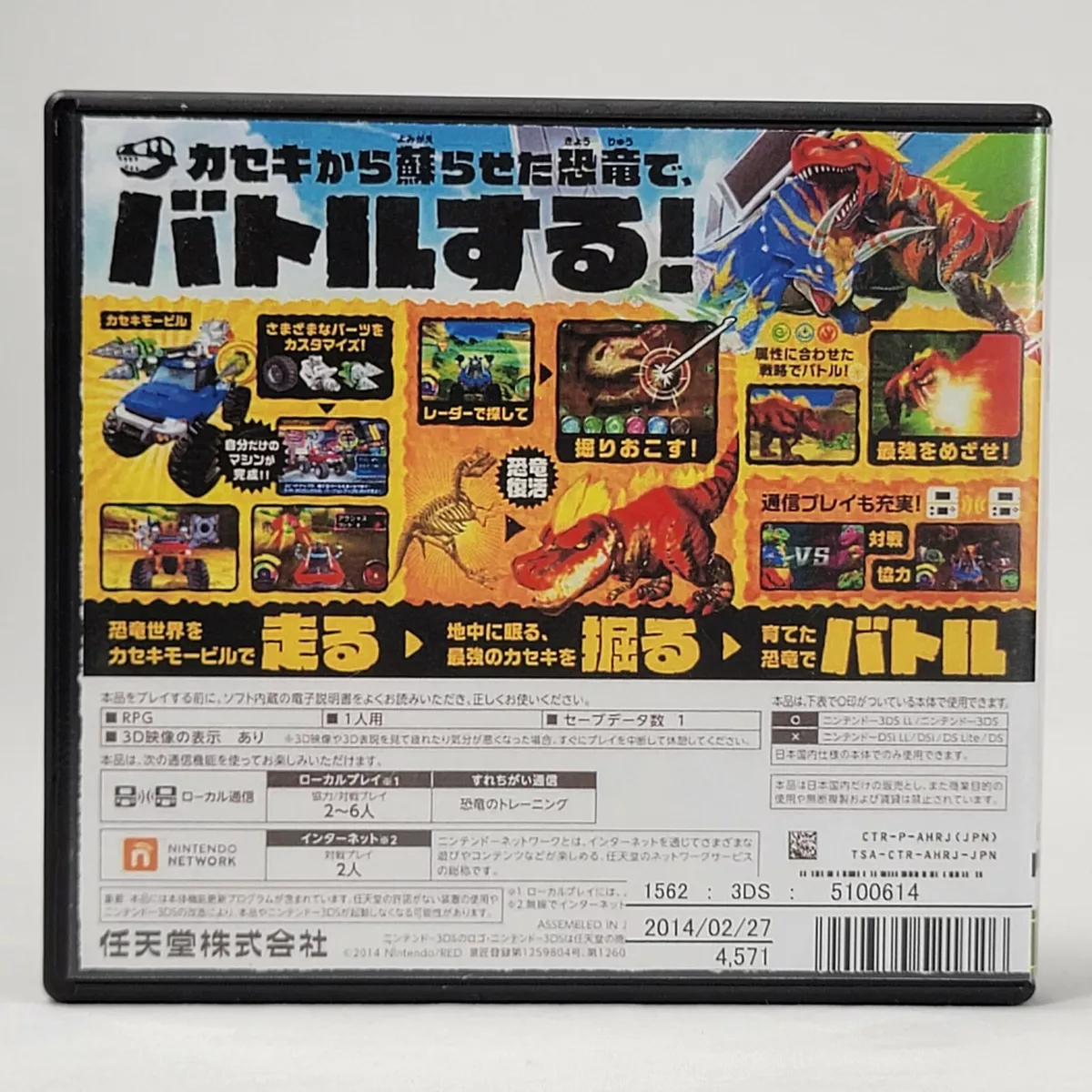 Nintendo 3DS Fossil Fighters Frontier Japanese Import Kaseki