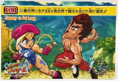 【歌丸】STREET FIGHTER YEARS 1-2 36 Cammy vs. ChunｰLi SUPER Street Fighter II capcom special