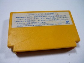 [Tube 00] [] Game Software FC Satoru Nakajima F1 Hero (No box theory) Famicom
