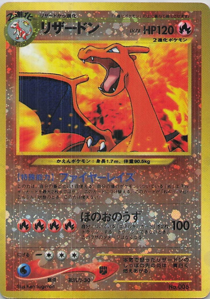 Charizard Holo Neo Premium File 2 MP