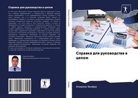Alireza Behfar | Sprawka Dlq Rukowodstwa W Celom | Taschenbuch | Russisch (2020)