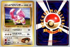 Japanese Pokemon : Gym Heroes Brock's Lickitung NO. 108 Uncommon NM