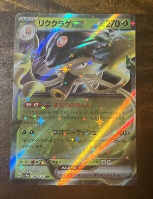 Pokémonカードレア Pokemon TCG S-Chinese Sword&Shield CS4bC Rayquaza VMAX 165