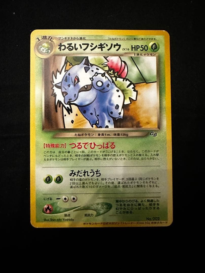ポケモンカード トレーナーズ Vol.10 Trainers Magazine Pokemon Card Trainers Magazine Vol.10 2001 Japanese Vintage Dark