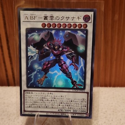 Konami BF Kusunagi Synchro LOCH LOCH-JP024 ATK/3000 DEF/1000 Yu-Gi-Oh! TCG