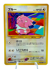 Snubbull LV.19 #209-1996 Vintage Japanese Regular Neo Genesis Pocket Monster NM