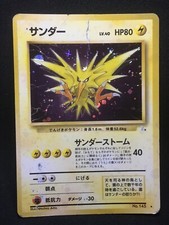 Zapdos 3 HOLO - RARE Fossil 1997 - Japanese Pokemon z