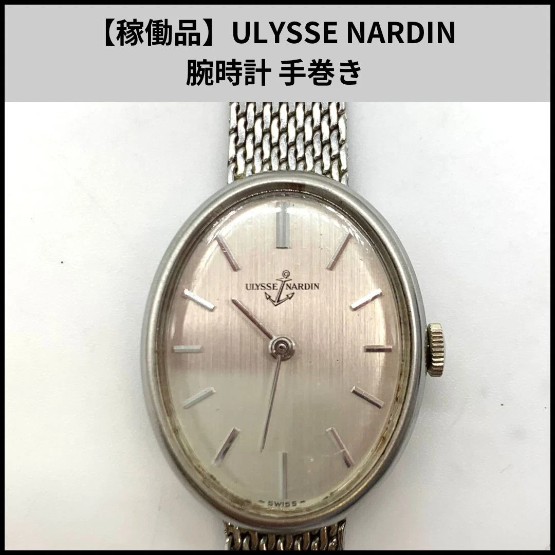 Ulysse Nardin Women's Mechanical Hand-Winding Wristwatches for