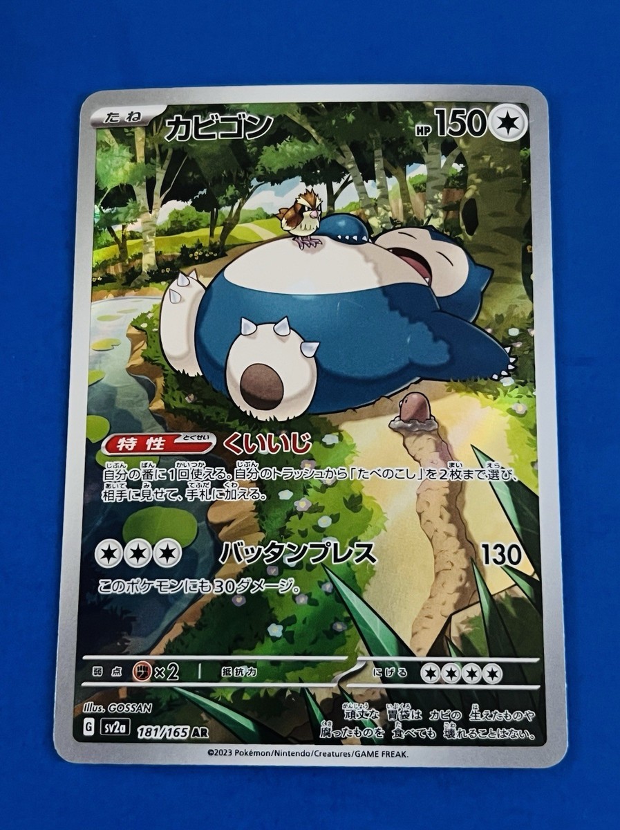 ポケモンカードゲーム a.rokkaku Amazon.co.jp: ポケモンカード151 sv2a 強化拡張パック コダック C