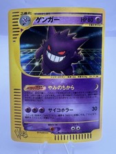 Gengar 047/048 Pokemon Web Holo (Japanese) | Acquisti Online su eBay