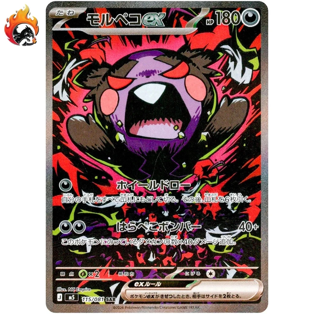 25+ Morpeko Ex 115/081 M5: Abyss Eye for sale | Updated Oct 2026