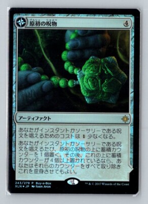 1x FOIL Primal Amulet (Japanese Buy-a-Box P) (243) Ixalan XLN MTG NM