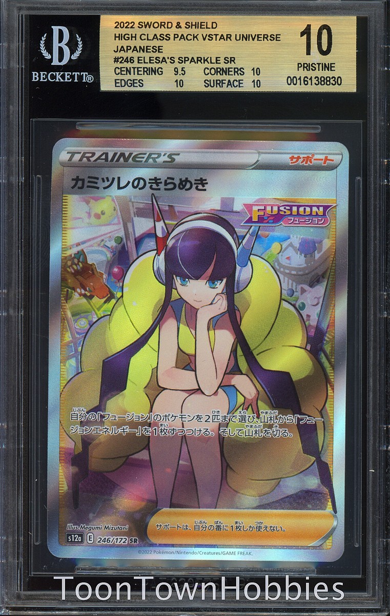 Pokemon Card BGS 10 Pristine - Else's Sparkle 246/172 - Japanese