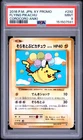 2016 POKEMON JAPANESE XY PROMO COROCORO ANIKI #292 FLYING PIKACHU PSA 9