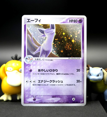   Espeon 040/080  SUPER SWIRL Magma VS Aqua Japanese Holo Arita RAW