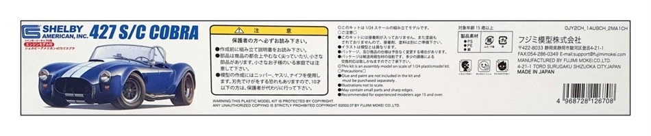 Fujimi 1/24 Scale Unbuilt Kit 126708 - Shelby 427 S/C Cobra - Image 4 of 4