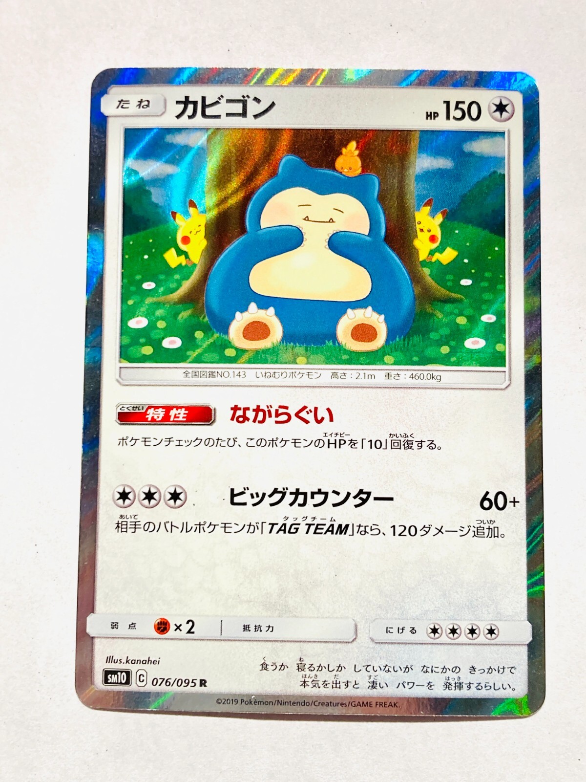 Snorlax Foil Pokemon Card Game 076/095 R Rare From Japan Nintendo F/S