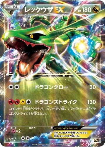 Rayquaza ex 034/036 Cp5: Mythical & Legendary Dream Shine Collection