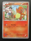 Pokemon Japanese Card Holo Rare Charmander Nintendo 1st Edition 003/032C