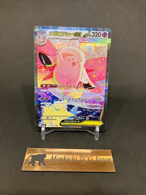 MEGA Clefable SAR 112/080 Munikis Nihil Zero M3 Japanese Pokemon