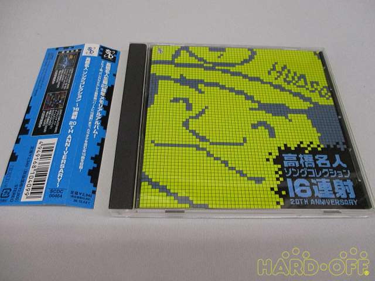 超レア物‼️34〜5年前❗高橋名人の名刺‼️ | www.unimac.az