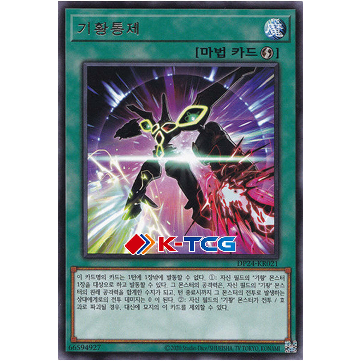 deflect yugioh card Yu-Gi-Oh! - Synchro Deflector (TDGS-EN068) - The Duelist Genesis - 1st Edition your opponent takes no battle damage from attacks involving that face YuGiOh Trading Card Game Legendary