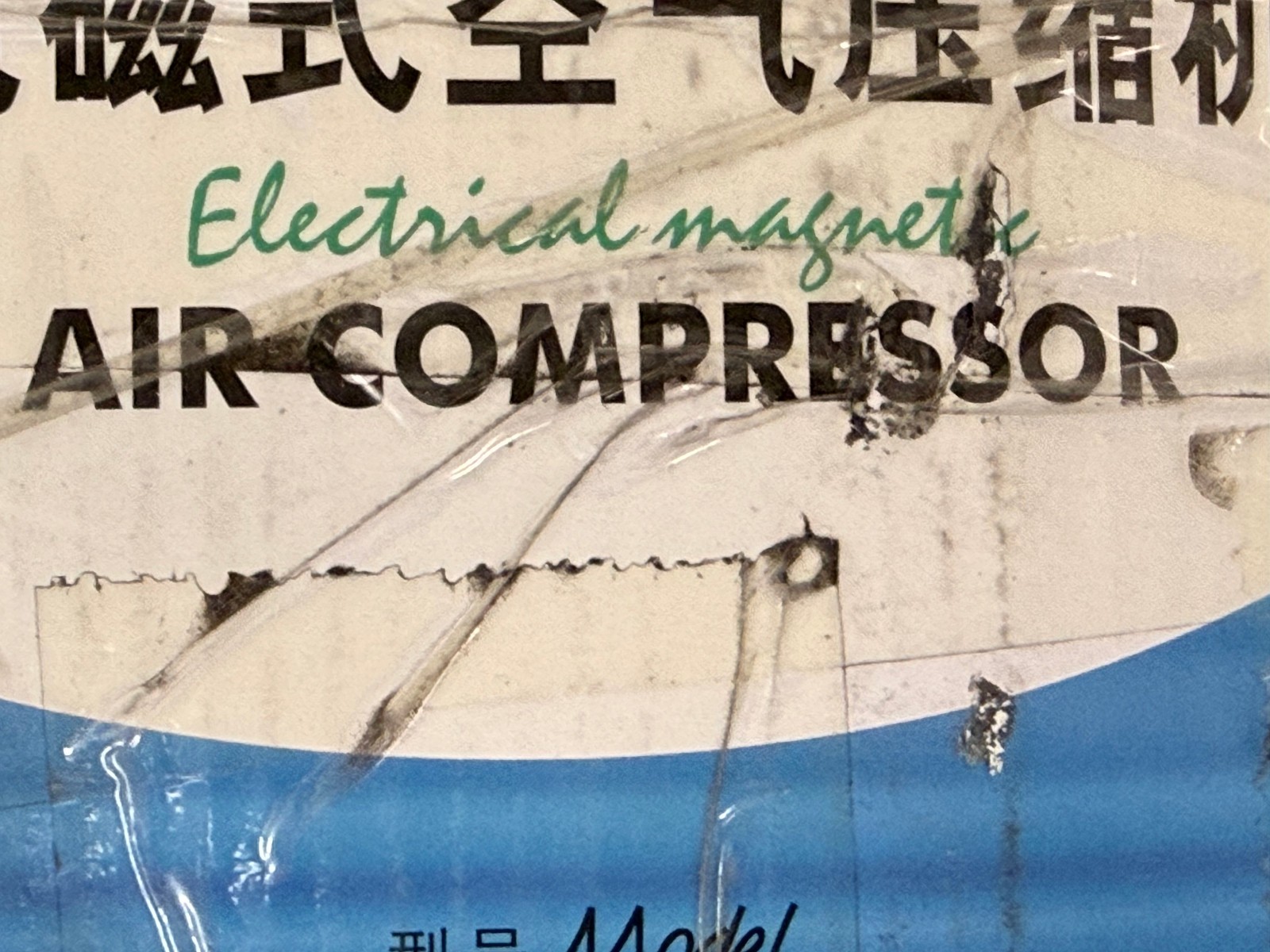 Hailea Electrical Magnetic Air Compressor, 5 CFM, 110V, 135W Model # ACO-009D