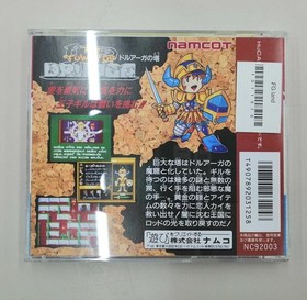 Namco Tower of Druaga PC Engine Game Cartridge Used