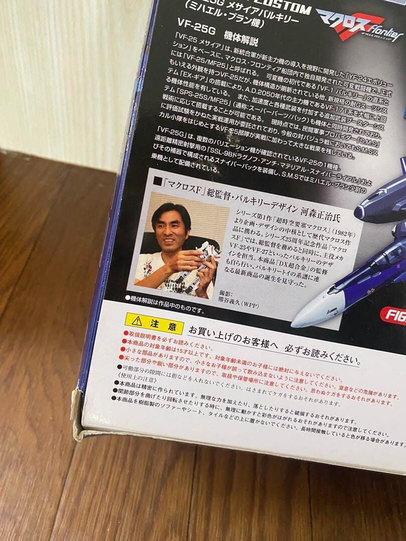 マクロスフロンティアGE-44 VF-25G s-l400.jpg