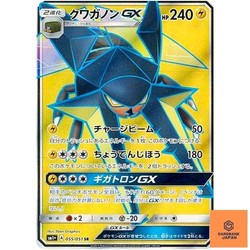 Vikavolt GX 055/051 Strength Expansion Pack Japanese Secret Rare