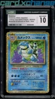 2023 Pokemon Japanese Blastoise Suicune ex Deck 003 Blastoise Holo CGC 10