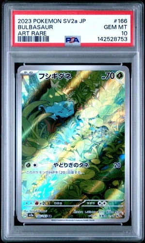 2023 POKEMON JPN SV2A-POKEMON 151 ART RARE #166 BULBASAUR PSA 10