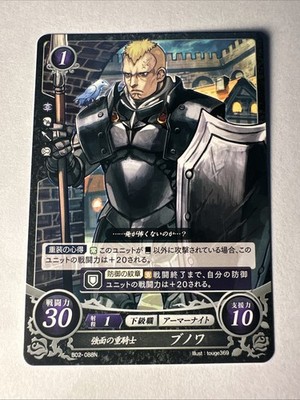 Fire Emblem 0 Cipher B02-088N Fates Trading Card Game TCG Benny (Benoit)