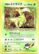 Rocket's Scyther NO. 123 Holo Rare Gym Heroes Pokemon Japanese Lightly Played