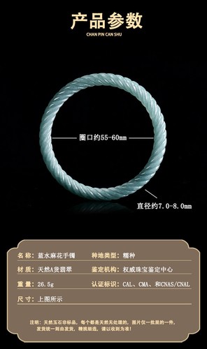 Hot Certified Natural A jadeite blue water bar Fried Dough Twists jade bracelet - Picture 7 of 11