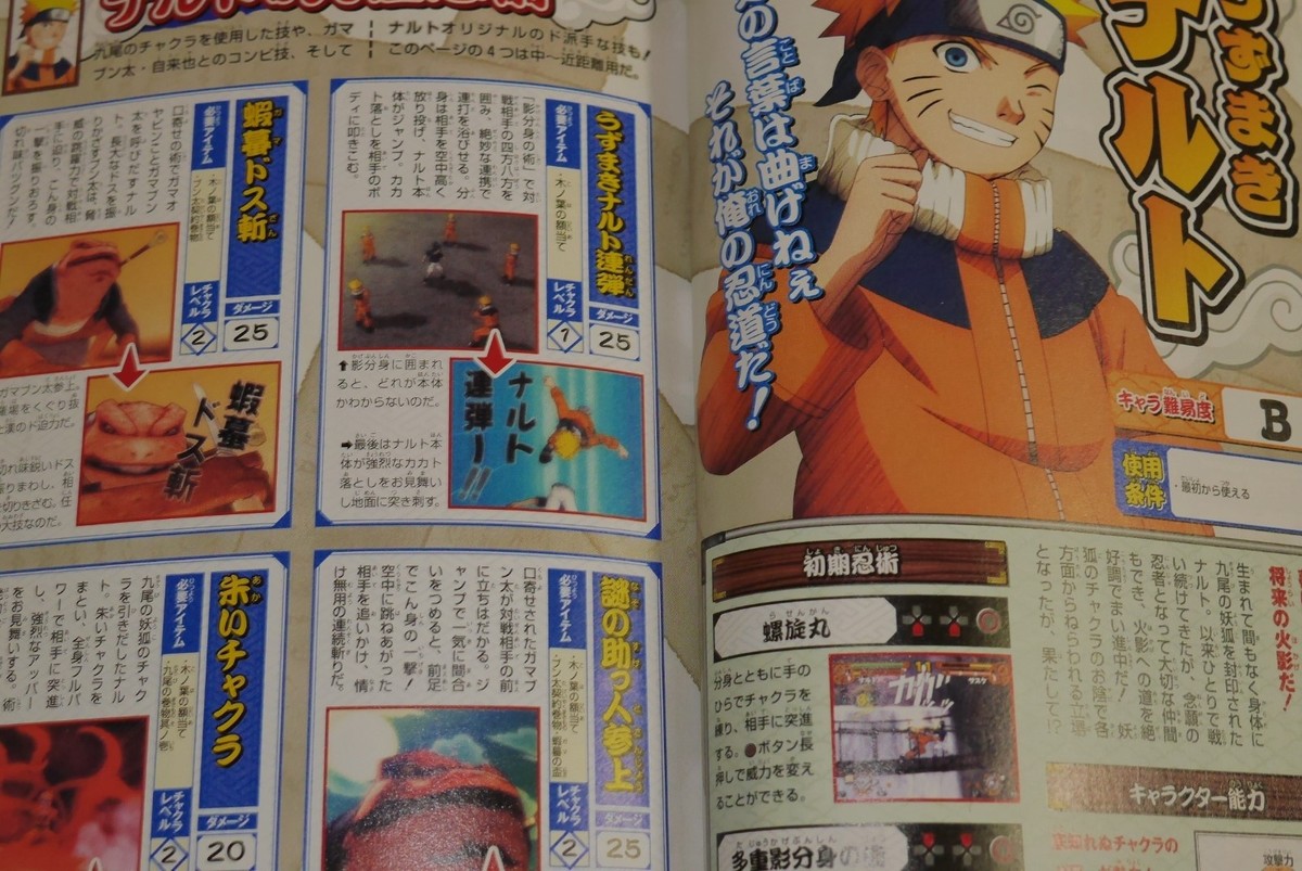 Naruto Ultimate Ninja 3 Skill Book - Out of Print - Japan
