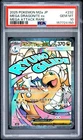 2025 POKEMON JAPANESE MEGA DREAM EX ATTACK RARE #232 MEGA DRAGONITE EX PSA 10