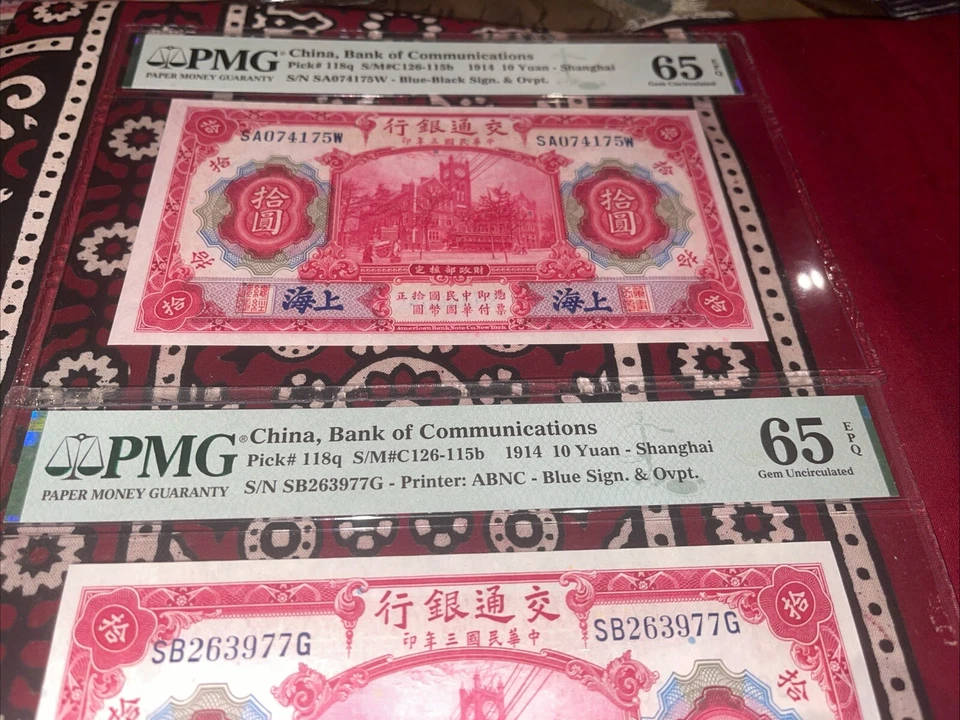 Two China Bank of Communications 10Y 1914 Diff.Color Signs Both PMG 65EPQ 🙌 - Image 3 of 4